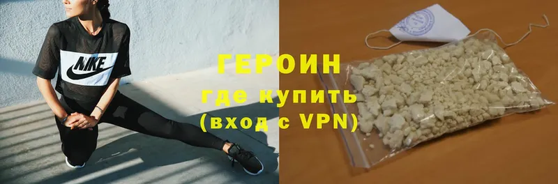 ГЕРОИН VHQ  Сясьстрой 